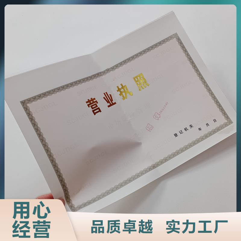 鐵東區非藥品類易制毒化學品經營備案證明生產廠防偽印刷廠家