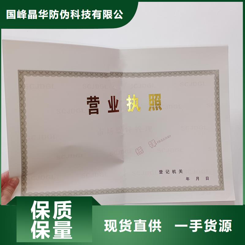 申扎縣土地使用證印刷