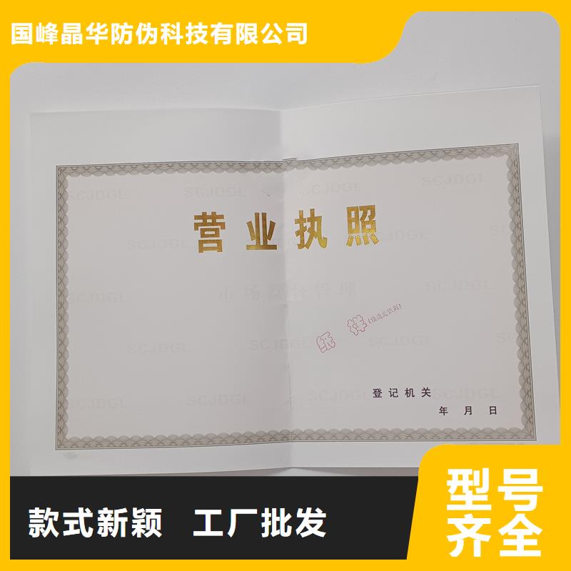 福田區(qū)備案登記印刷廠家