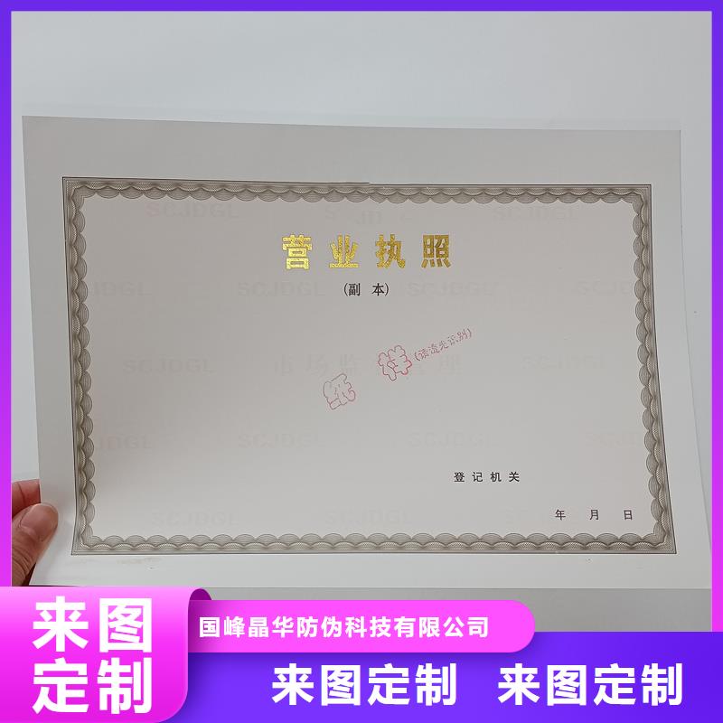 藍山獎勵防偽定制