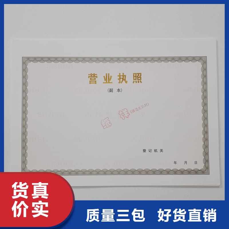 荔城區建筑垃圾消納許可證訂做廠家防偽印刷廠家