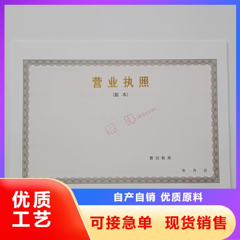 防偽印刷廠家退役士兵安置計劃指標(biāo)卡加工
