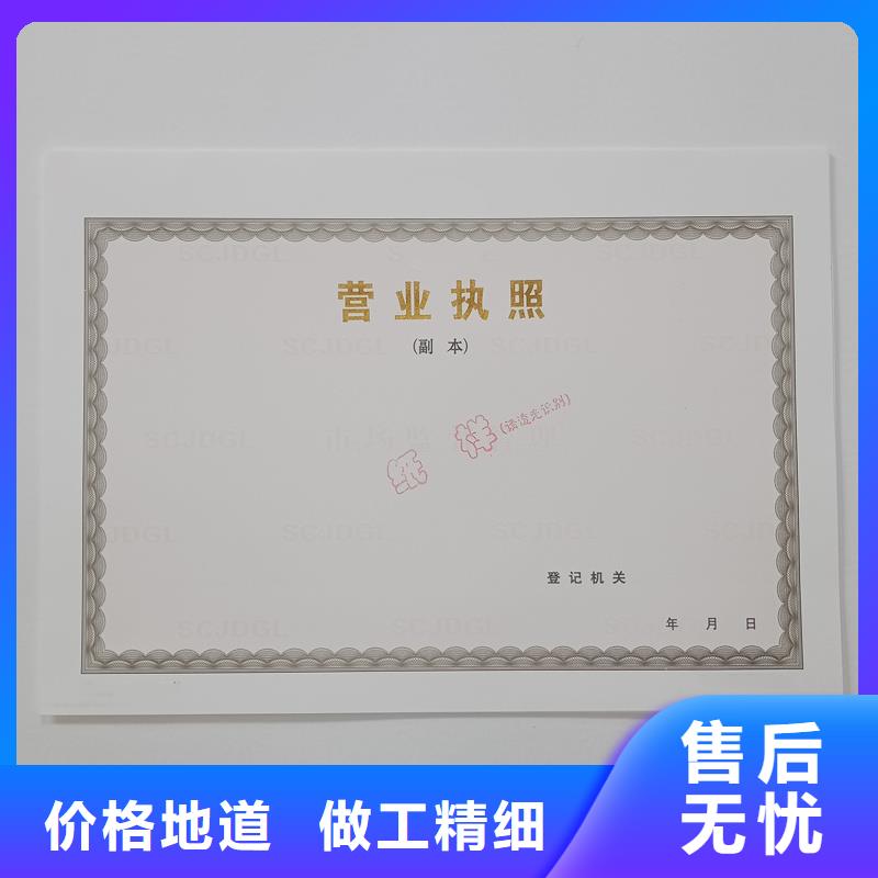 大方縣食品攤販登記備案卡印刷公司