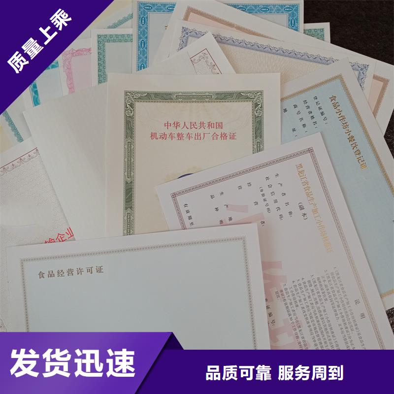 定興縣企業法人營業執照印刷工廠