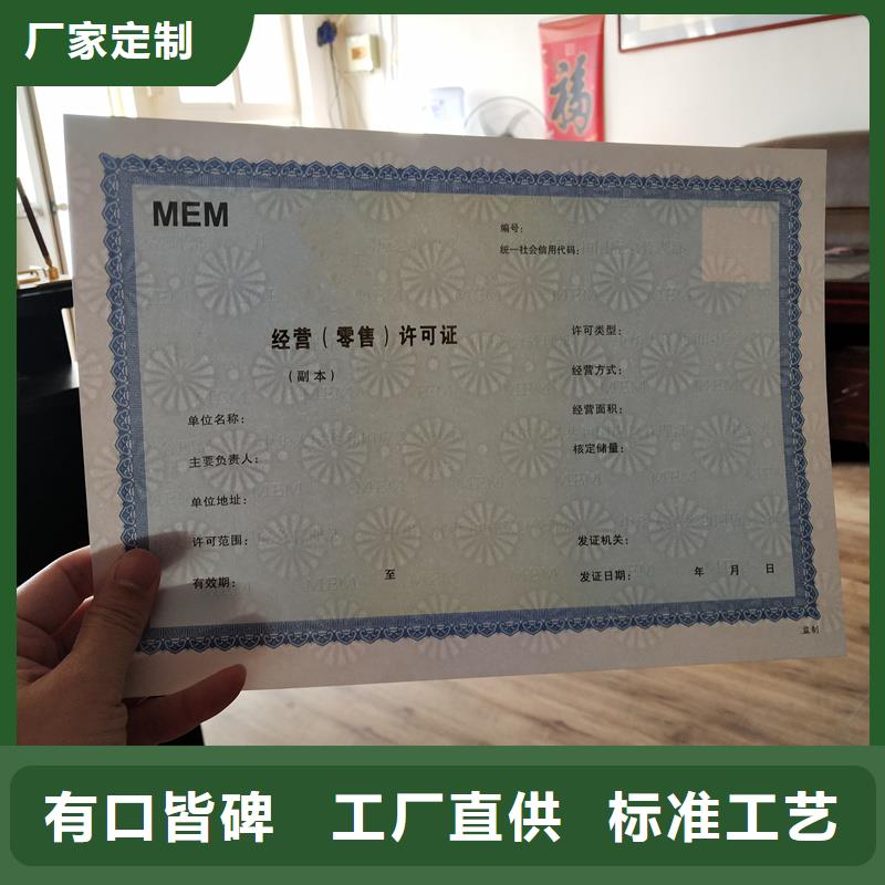 遷西縣山東濰坊營業執照印刷廠印刷報價防偽印刷廠家