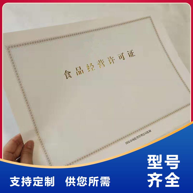 石獅市食品生產加工小作坊核準證訂制加工