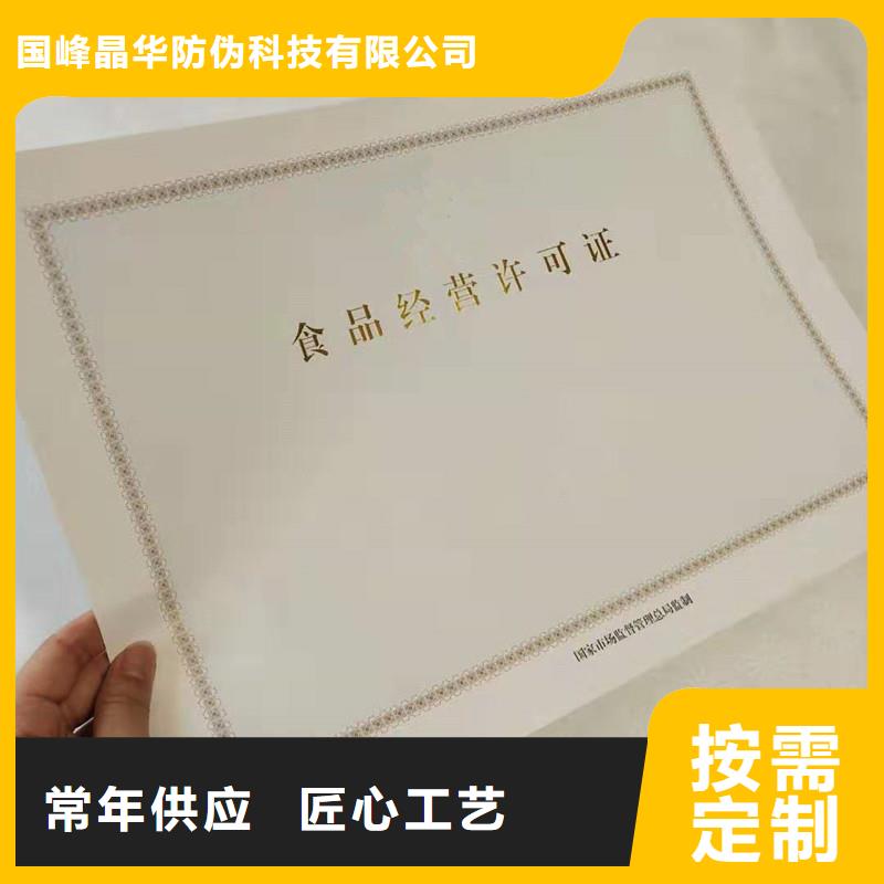 椒江制作防伪公司备案登记证明价格