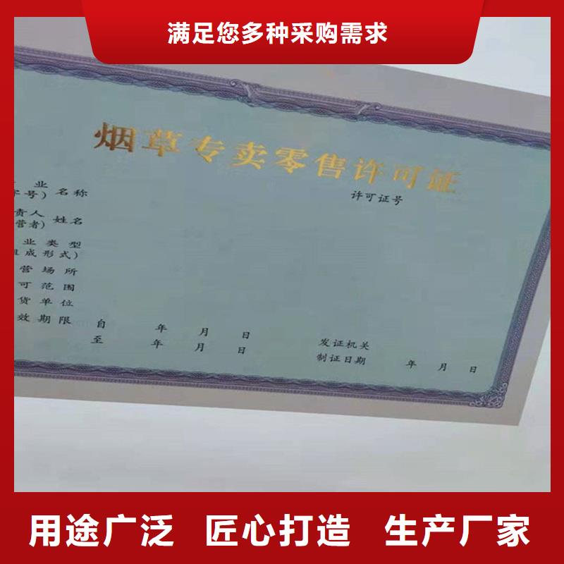 平湖防偽印刷食品經(jīng)營許可證生產(chǎn)廠