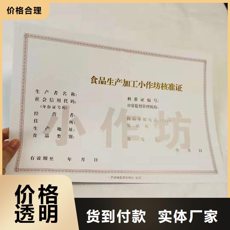 乳山市防偽登記生產(chǎn)廠家防偽印刷廠家