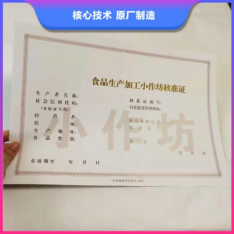 成安縣林木種子生產經營許可證訂做公司防偽印刷廠家