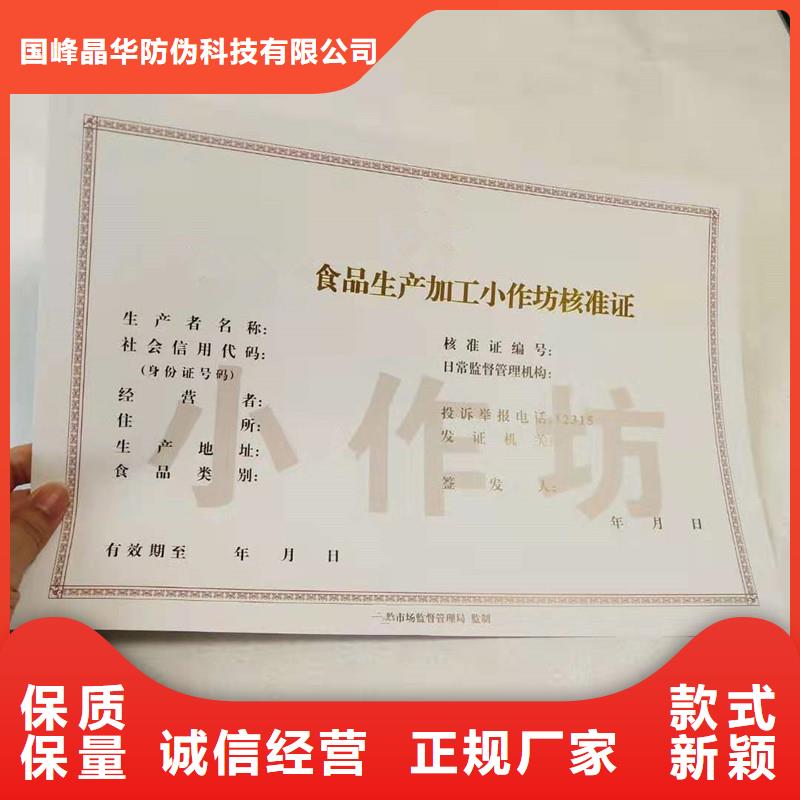 沙頭角街道交通運(yùn)輸企業(yè)等級證明加工防偽印刷廠家