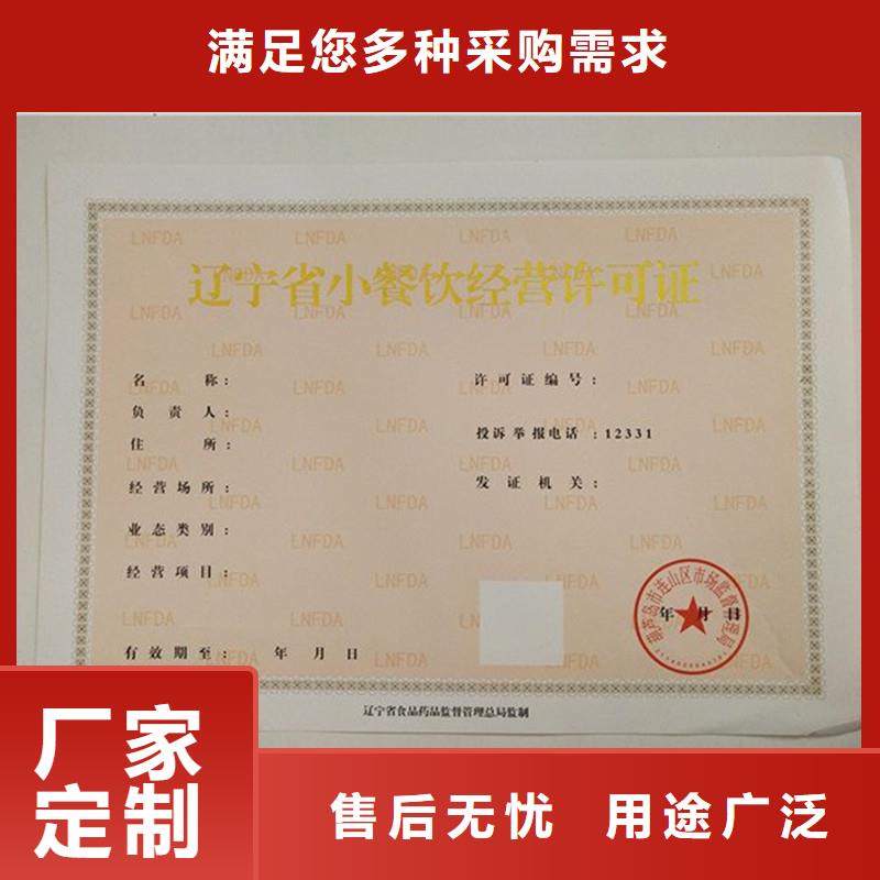松江區新版營業執照印刷廠訂做廠家印刷廠