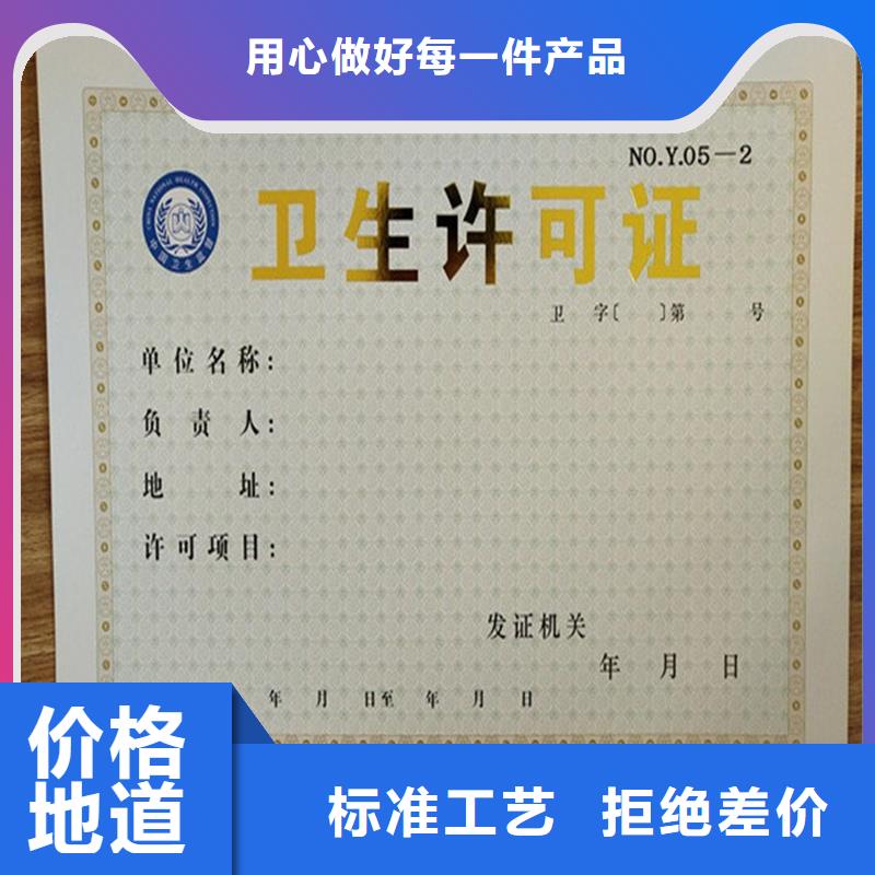 高陽縣交通運(yùn)輸企業(yè)等級證明定做工廠防偽印刷廠家