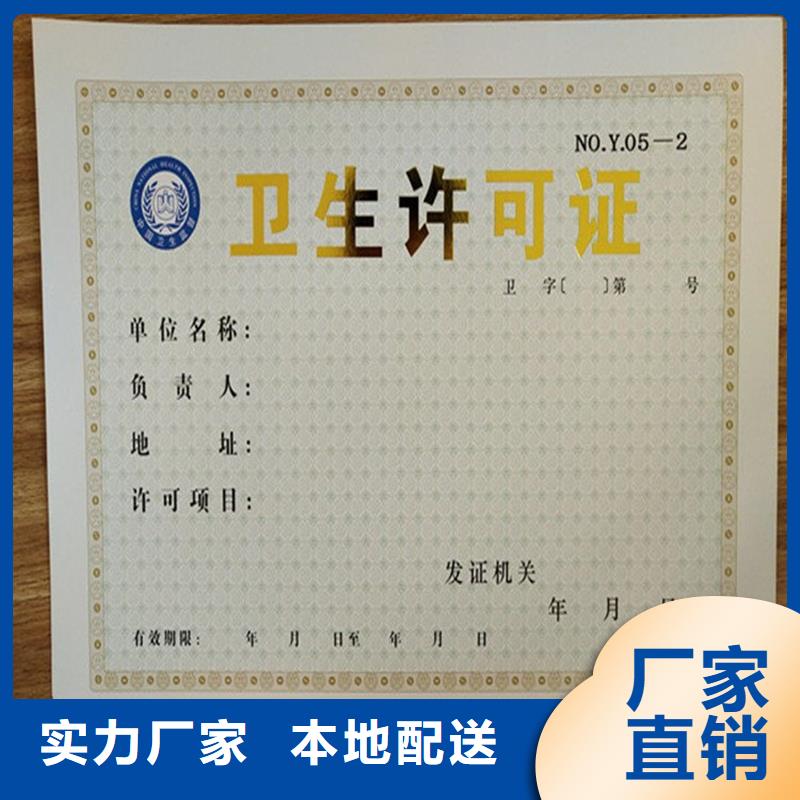 織金縣營業執照定做防偽印刷廠家