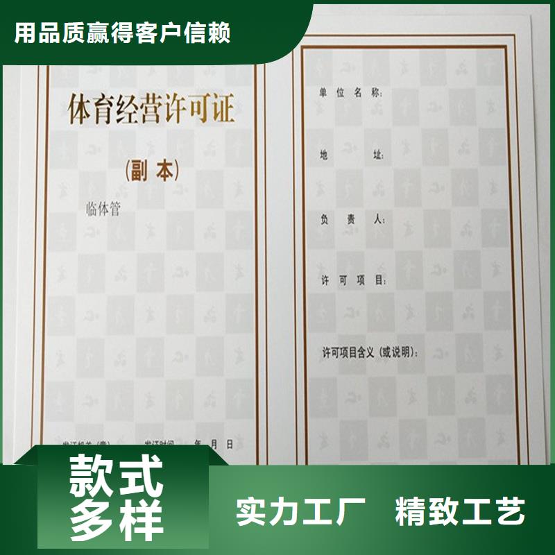 高陽縣交通運(yùn)輸企業(yè)等級證明定做工廠防偽印刷廠家