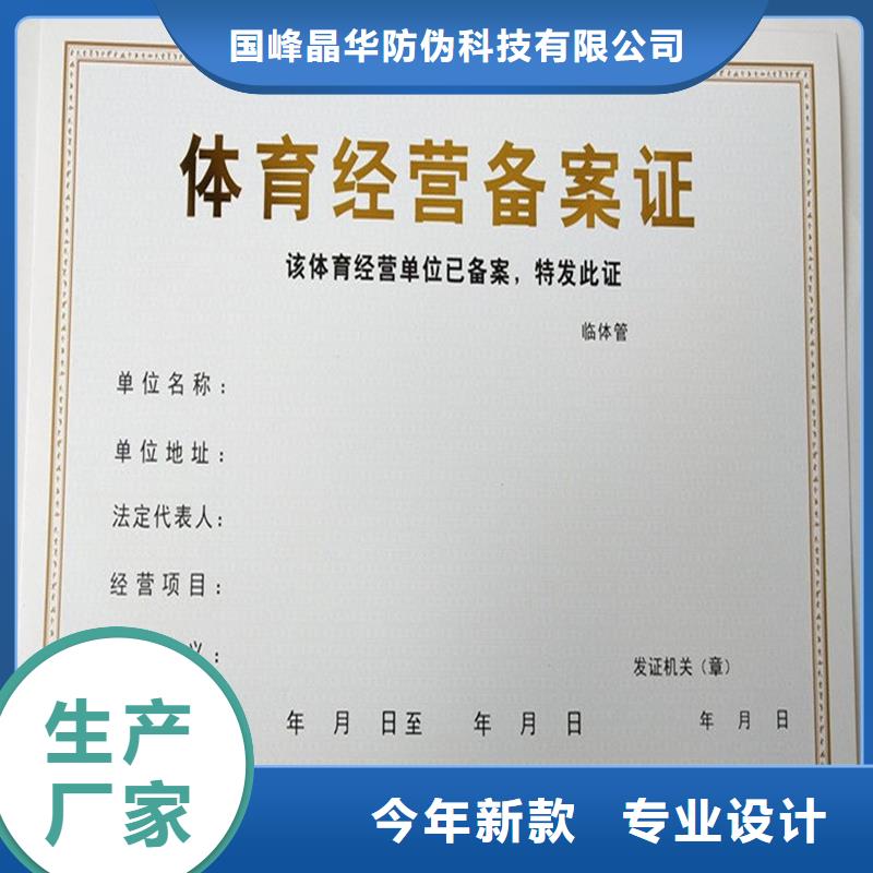 許可加工熒光防偽印刷廠