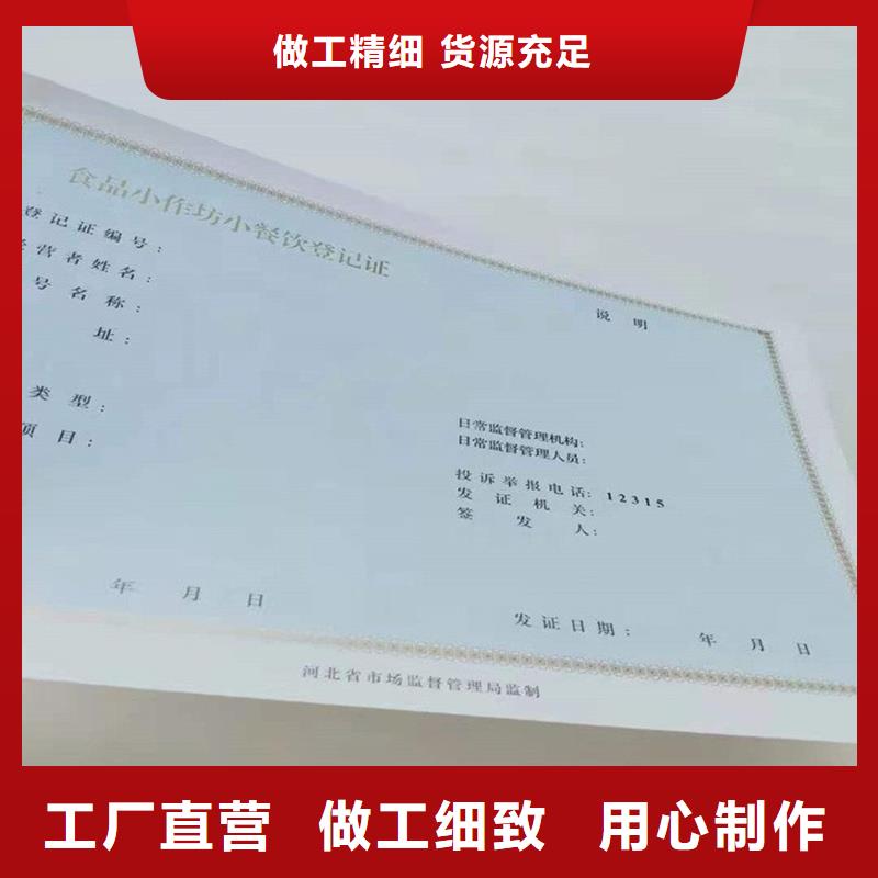 大方縣食品攤販登記備案卡印刷公司