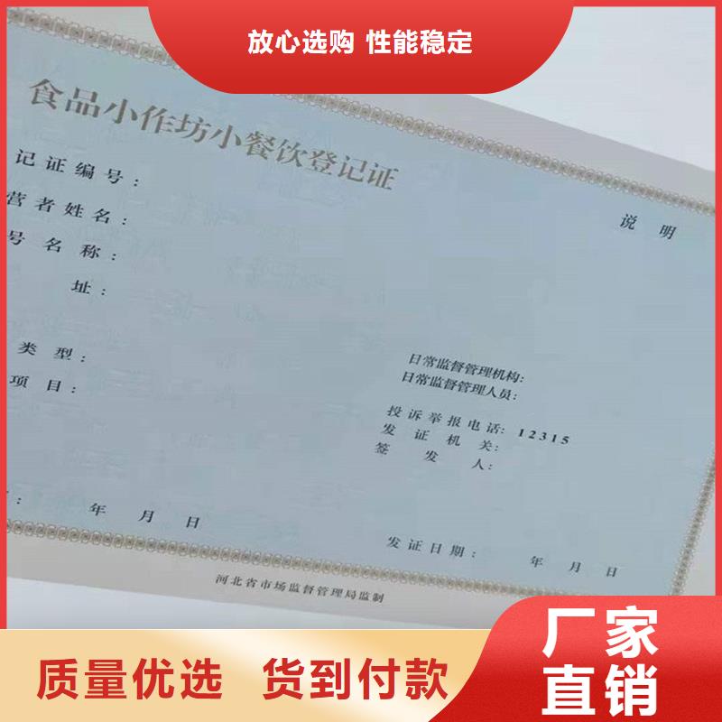 危险化学品经营许可证防伪定制