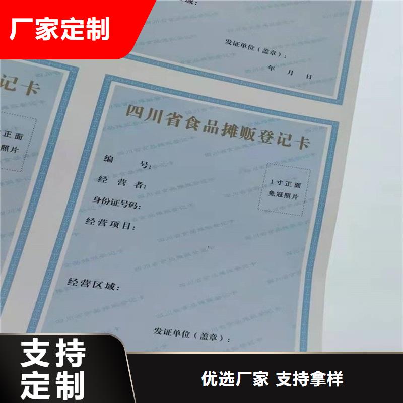翠屏区行业综合许可证订做厂家防伪印刷厂家
