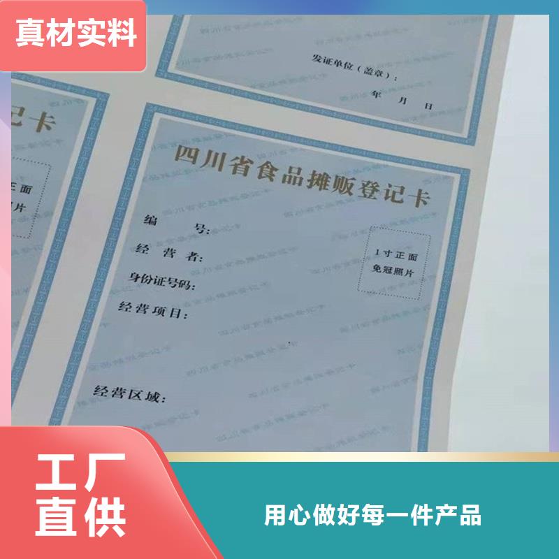 【備案證明】防偽標簽印刷精工打造