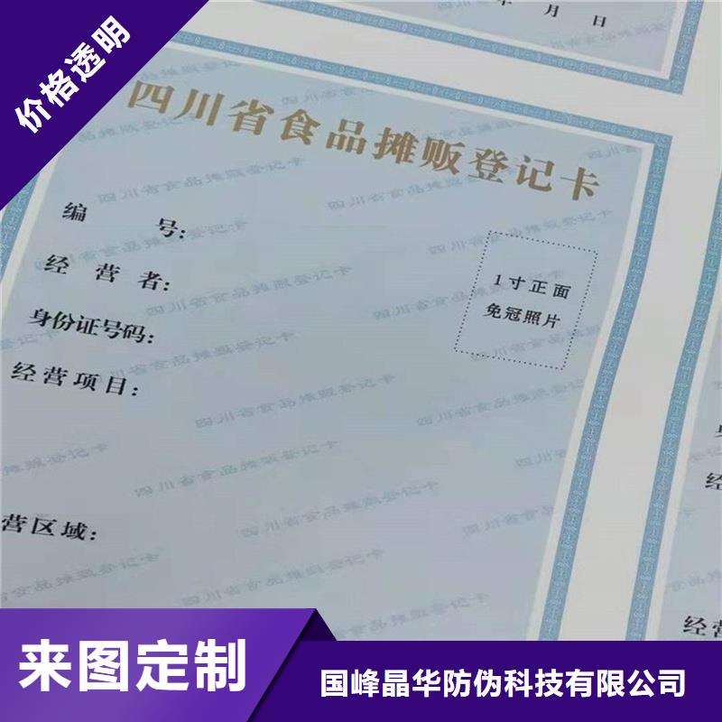 东方街道房地产开发企业资质印刷公司防伪印刷厂家