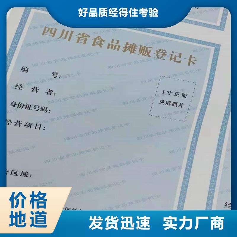 寬城區資質定制廠家防偽印刷廠家