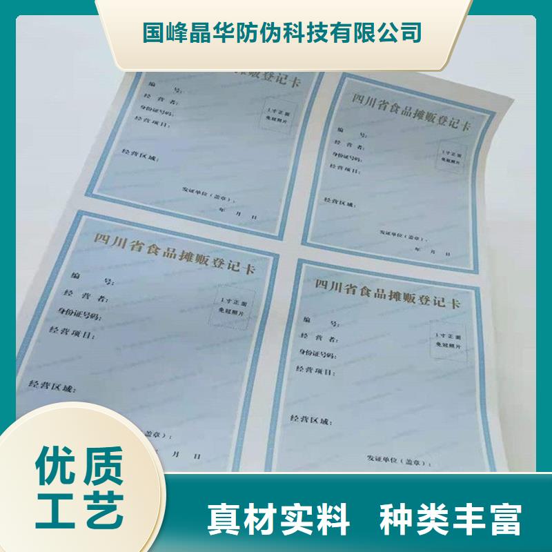 尉氏縣非藥品類易制毒化學品生產備案證明定制公司防偽印刷廠家