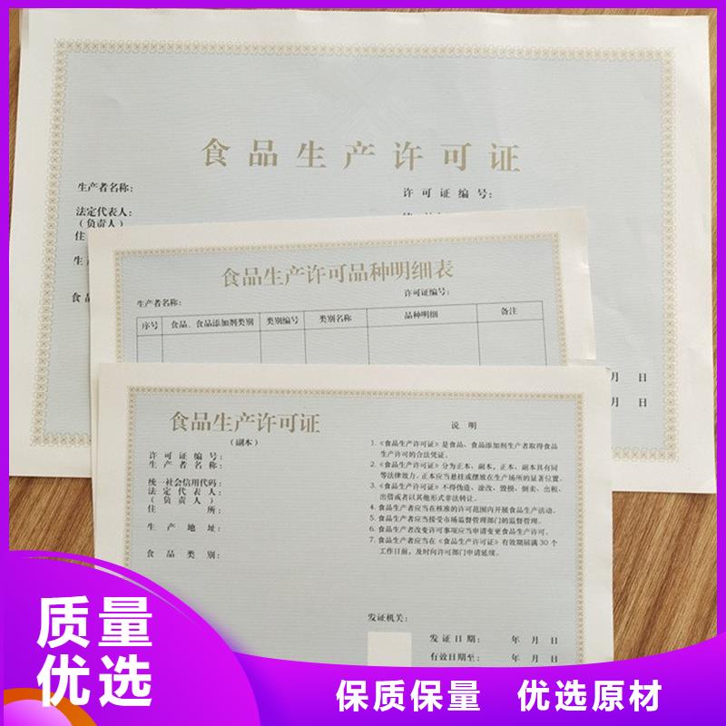 惠东县专版安全线营业执照定做工厂防伪印刷厂家