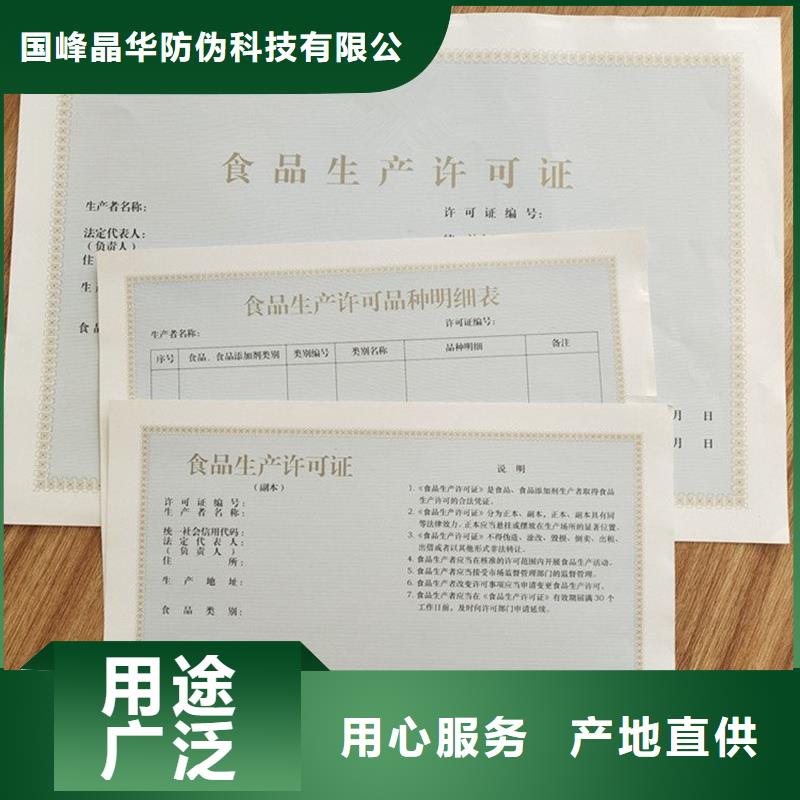 杨浦区防伪办学许可订做报价防伪印刷厂家