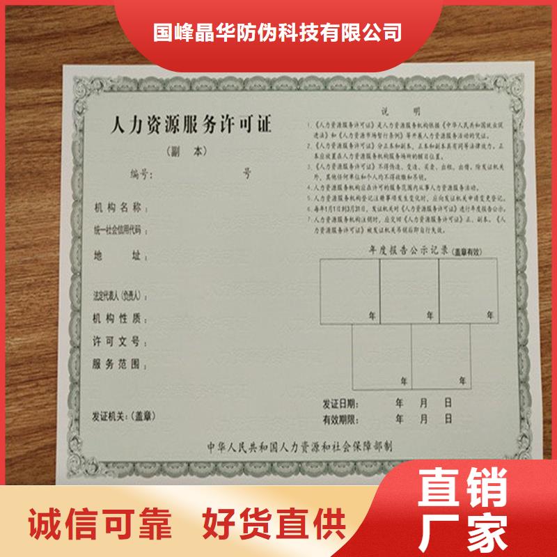 前进区经营批发许可证制作报价