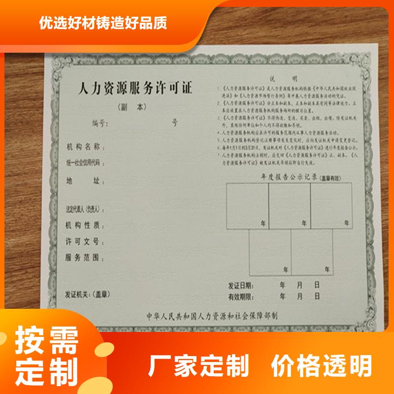 南頭街道防偽許可定做價格防偽印刷廠家