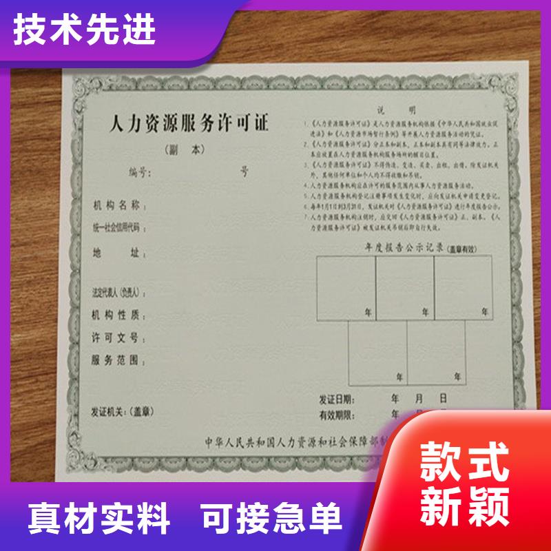 肥城市执业许可证生产工厂防伪印刷厂家