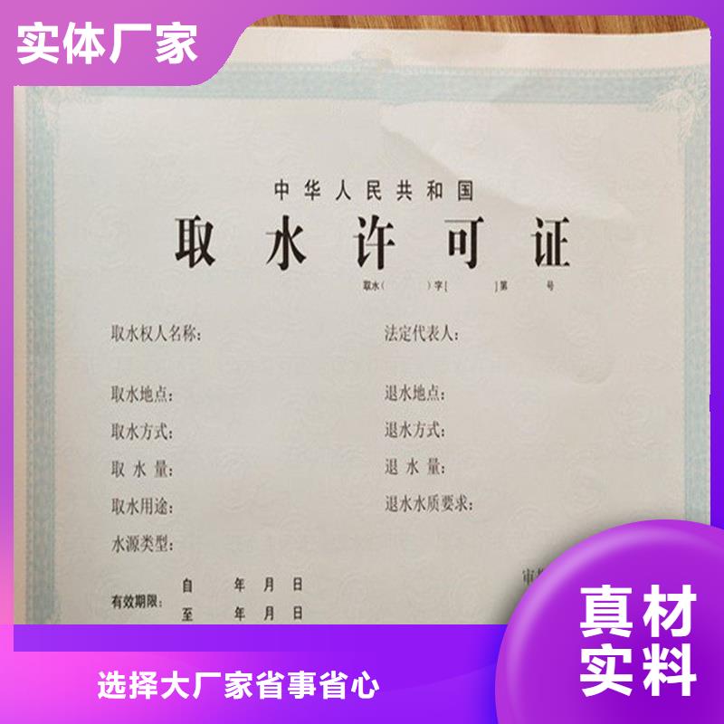 黄州区食品生产许可品种明细表印刷厂家防伪印刷厂家