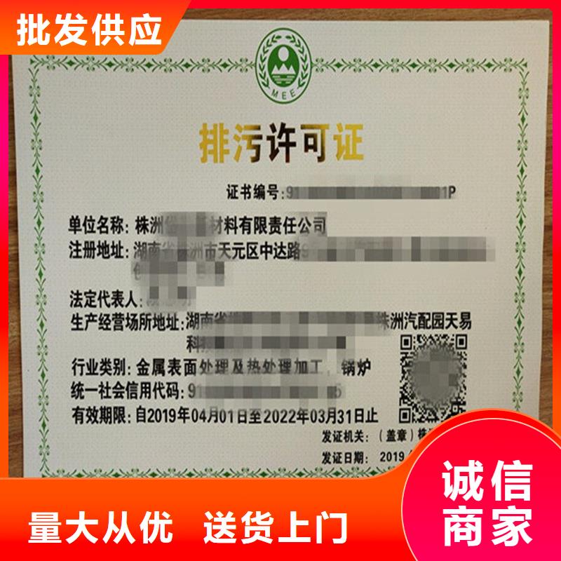 徐水行業綜合許可防偽印刷廠家