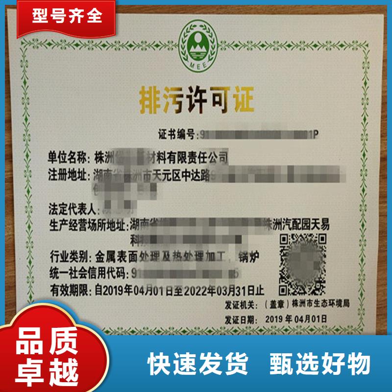 徐水行業綜合許可防偽印刷廠家