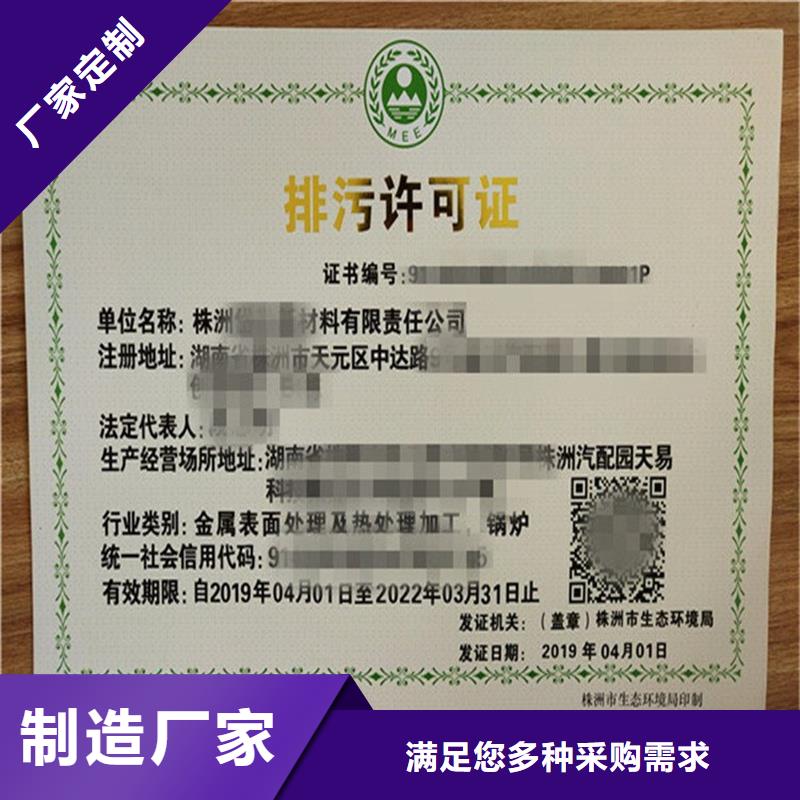 惠東縣專版線營業執照定做工廠防偽印刷廠家