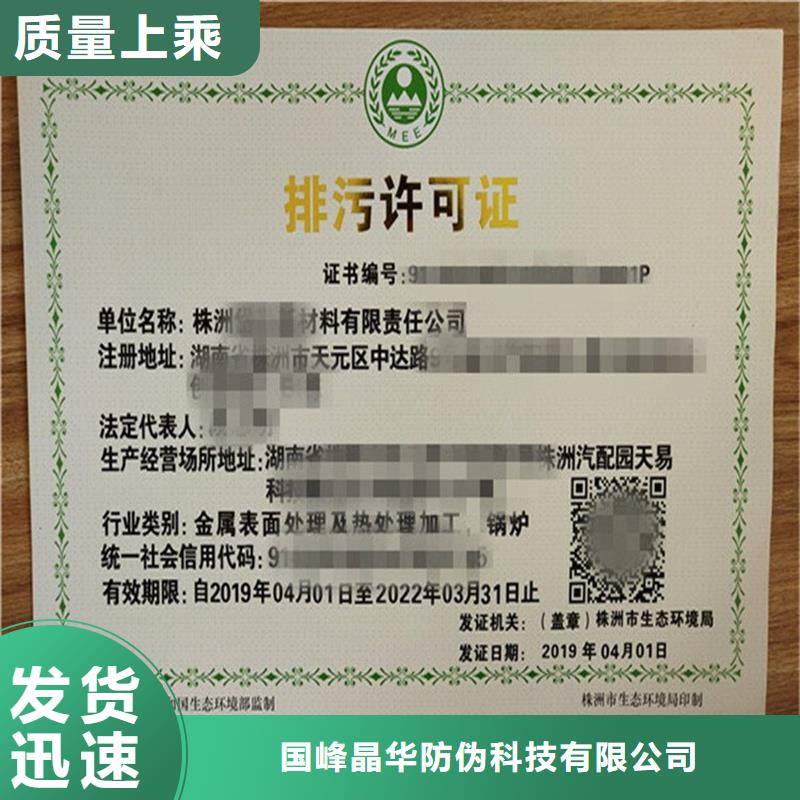 【備案證明】防偽標簽印刷精工打造