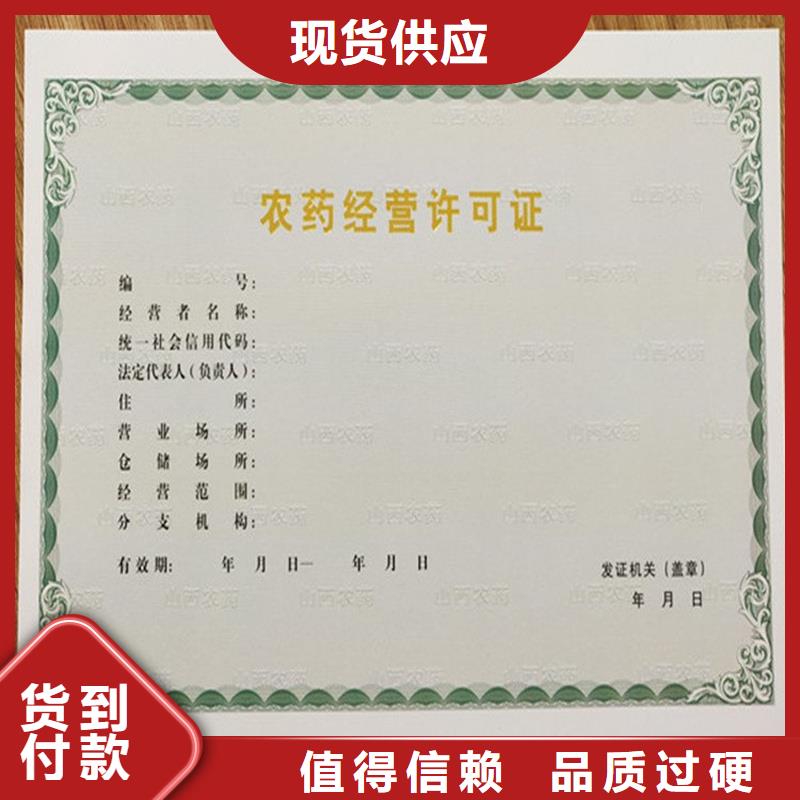 彭泽县执业许可证订做公司