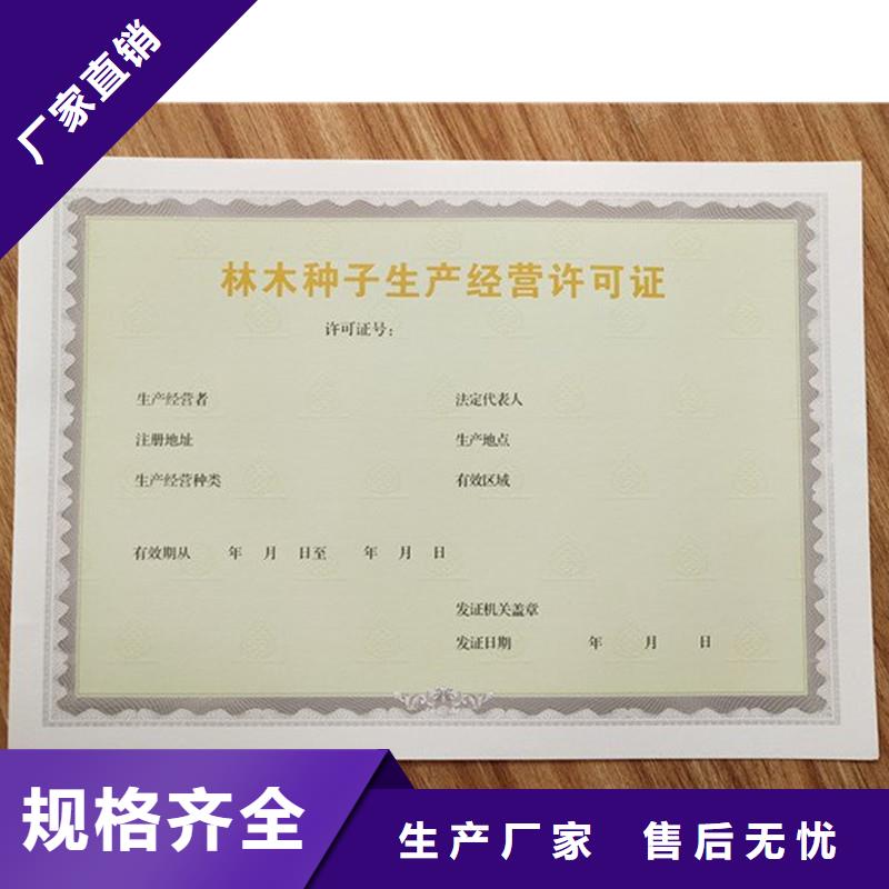 寬城區(qū)資質(zhì)定制廠家防偽印刷廠家