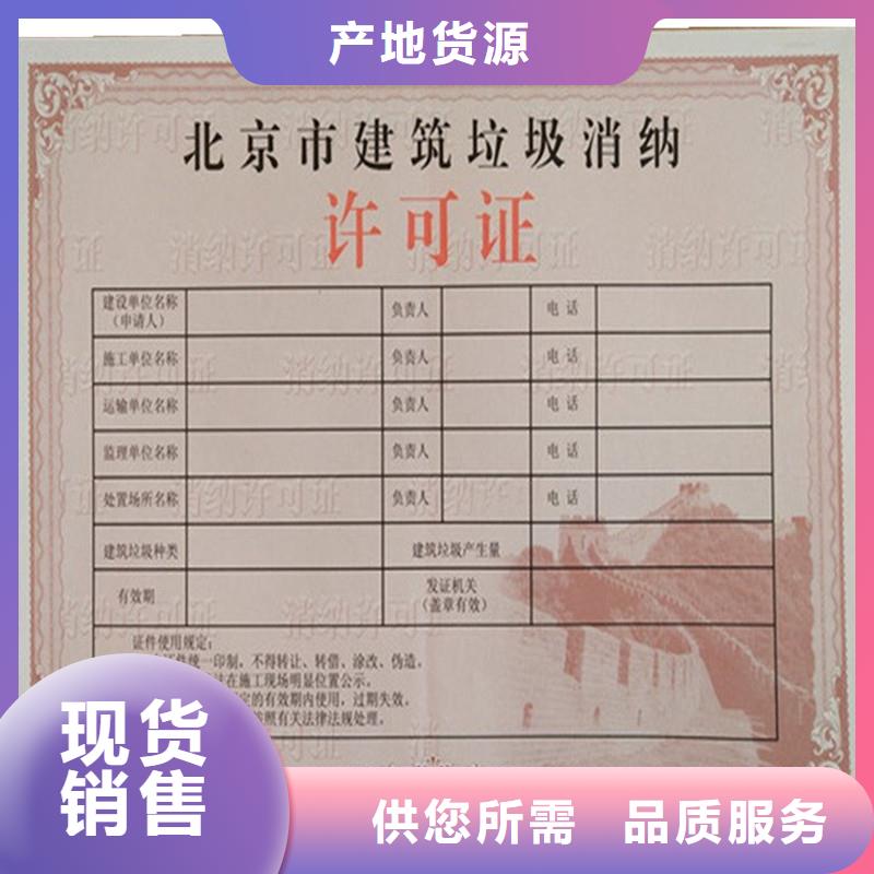 南澳街道林木種子生產經營許可證防偽印刷廠家
