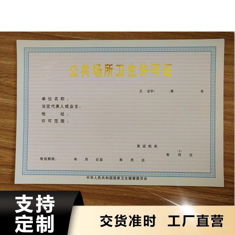 大方縣食品攤販登記備案卡印刷公司