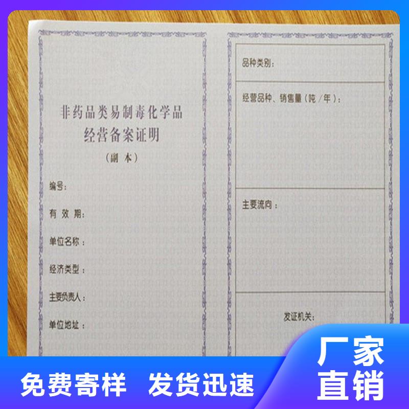 城廂建設工程規劃許可證防偽定制