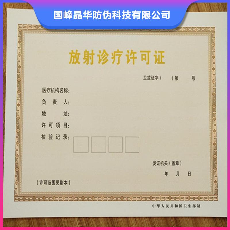 食品攤販登記備案卡生產公司防偽印刷廠家