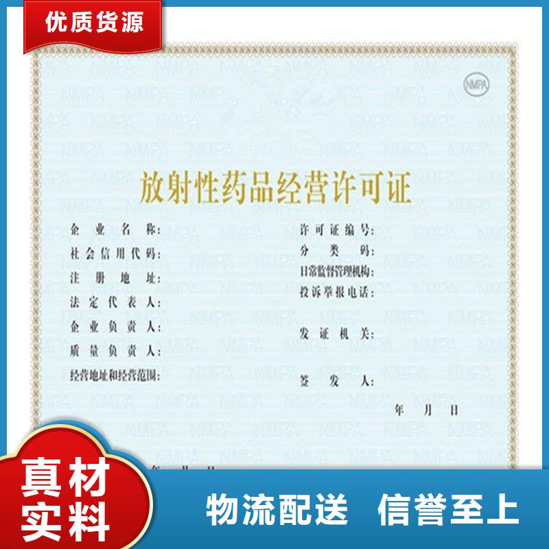 南頭街道防偽許可定做價格防偽印刷廠家