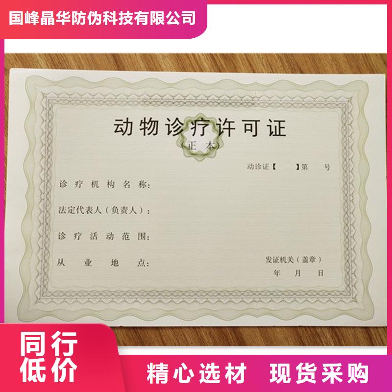 坪山街道放射性藥品經營許可證印刷工廠