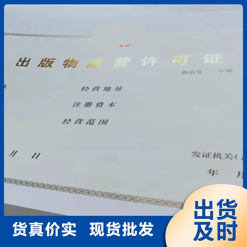太白县饲料添加剂生产许可证生产厂家防伪印刷厂家