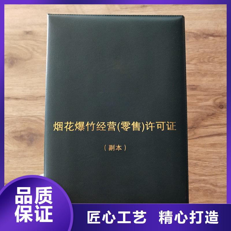 青浦防伪收藏印刷烟花爆竹经营许可证印刷