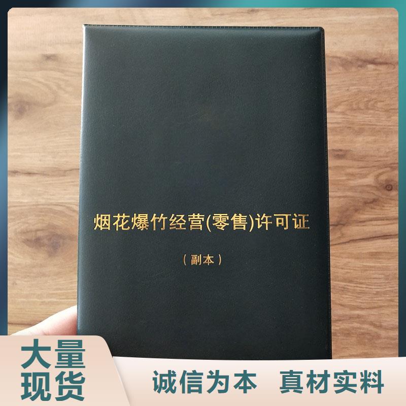 瑞安市山東濰坊營業(yè)執(zhí)照印刷廠制作報(bào)價(jià)制作廠家