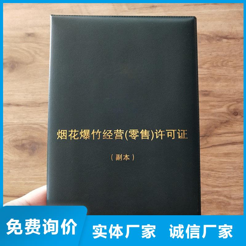 成安縣林木種子生產經營許可證訂做公司防偽印刷廠家