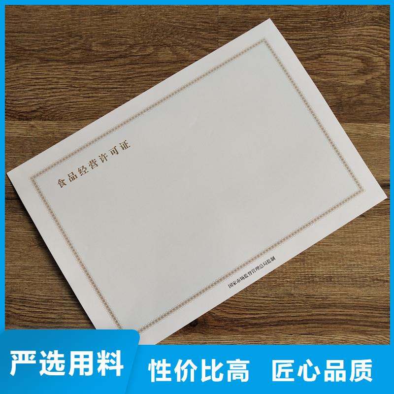 道縣行業(yè)綜合許可證防偽工廠